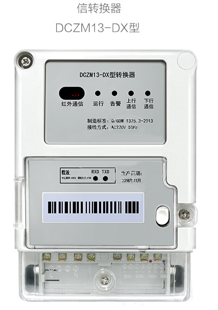 青岛鼎信转换器DCZM13-DX型
